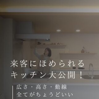 来客ウケ抜群！センスが光る「憧れキッチン」